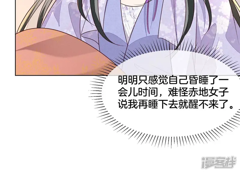第120话 水云天的秘辛过往 第21页