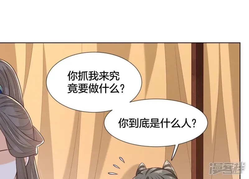 第120话 水云天的秘辛过往 第22页