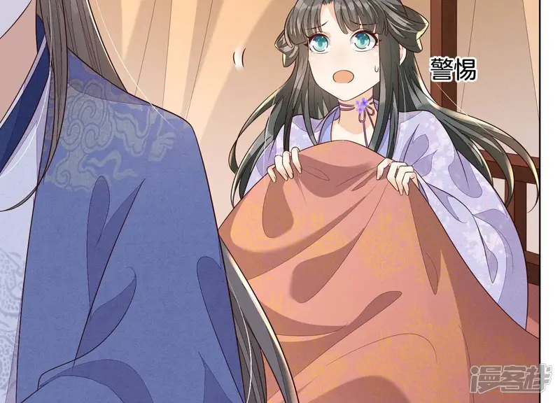 第120话 水云天的秘辛过往 第23页
