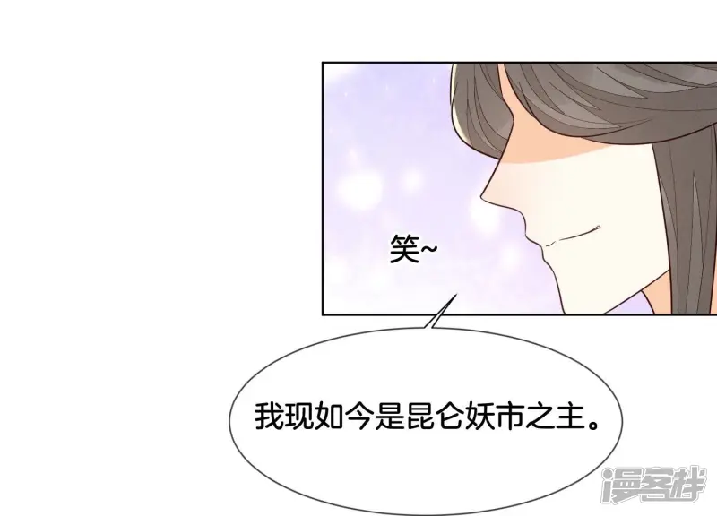 第120话 水云天的秘辛过往 第25页