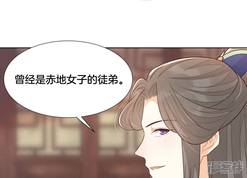 第120话 水云天的秘辛过往 第26页