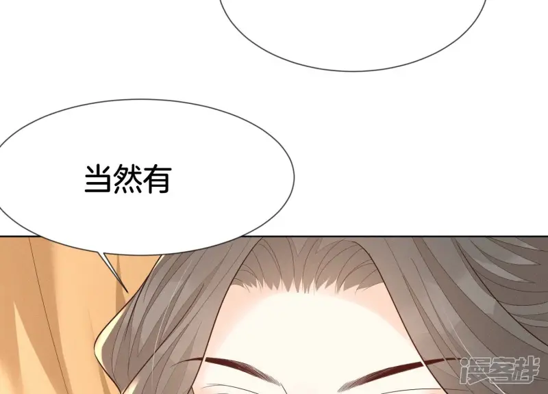第120话 水云天的秘辛过往 第31页