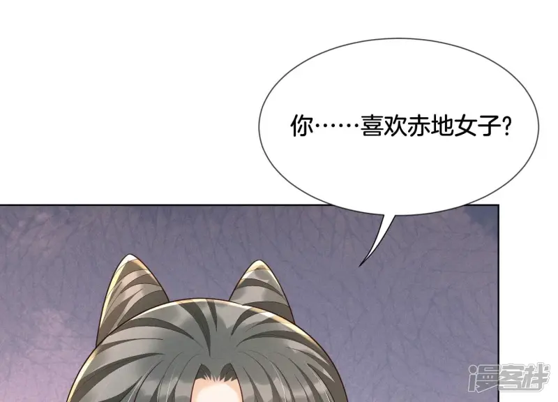 第120话 水云天的秘辛过往 第37页