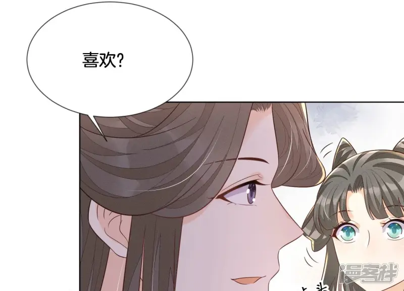 第120话 水云天的秘辛过往 第39页