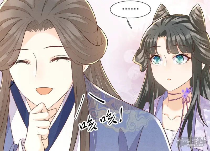 第120话 水云天的秘辛过往 第41页