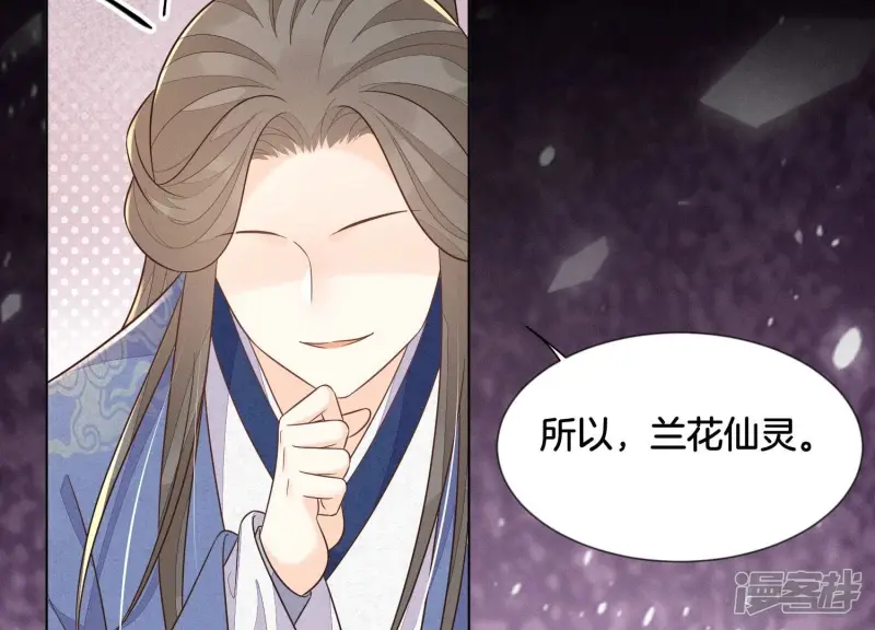 第120话 水云天的秘辛过往 第44页