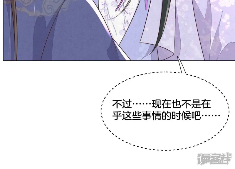 第120话 水云天的秘辛过往 第51页
