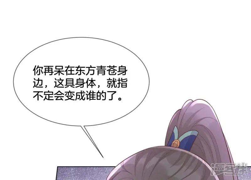 第120话 水云天的秘辛过往 第53页