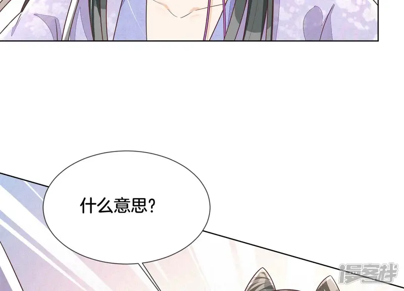 第120话 水云天的秘辛过往 第58页