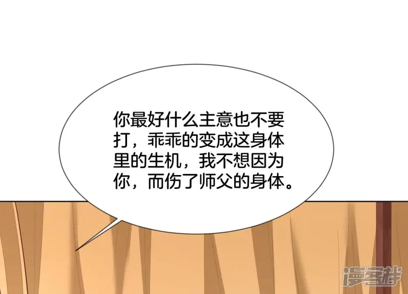 第120话 水云天的秘辛过往 第62页