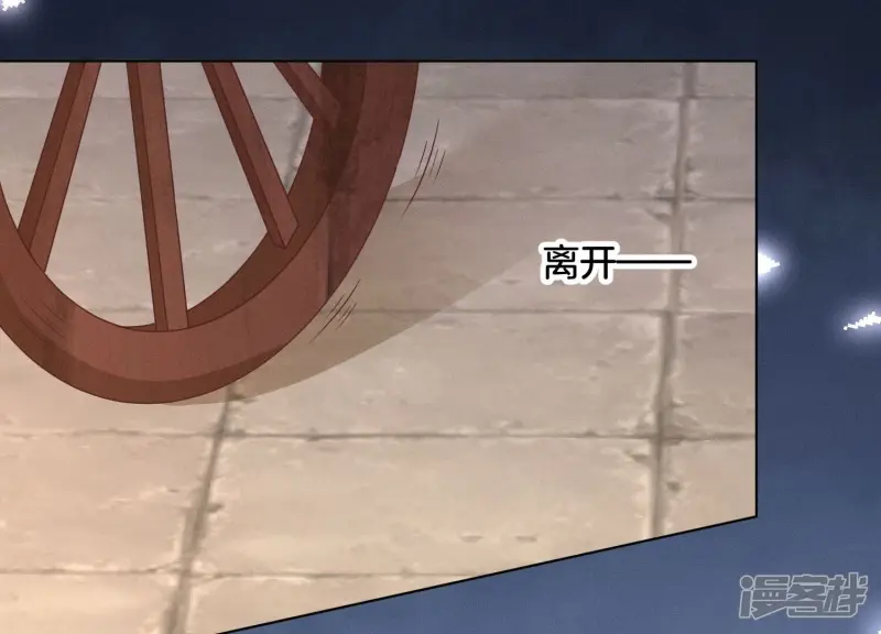 第120话 水云天的秘辛过往 第65页