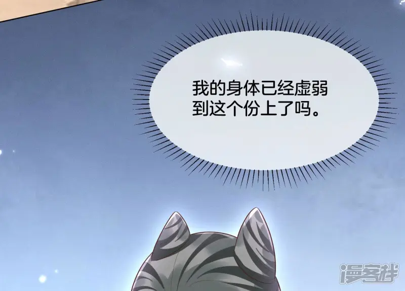 第120话 水云天的秘辛过往 第66页