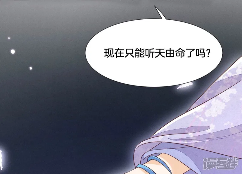 第120话 水云天的秘辛过往 第70页