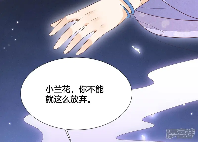 第120话 水云天的秘辛过往 第71页