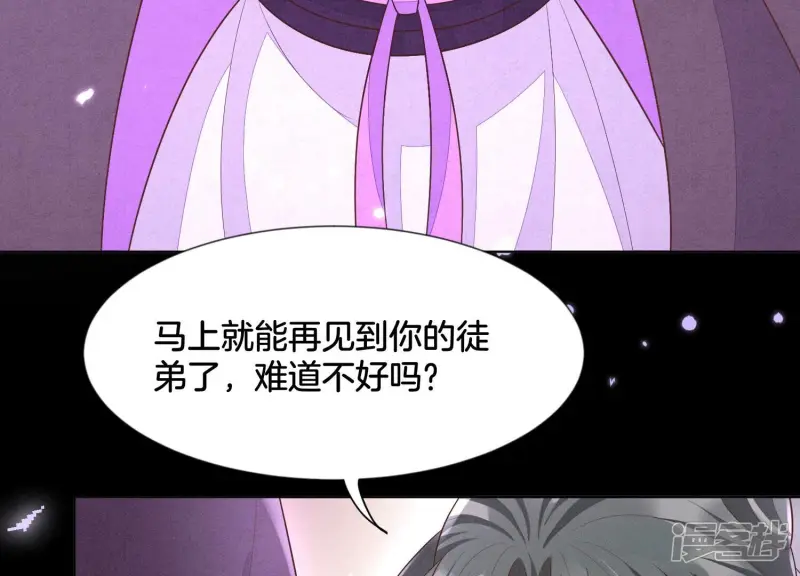 第120话 水云天的秘辛过往 第74页