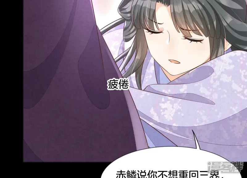 第120话 水云天的秘辛过往 第75页