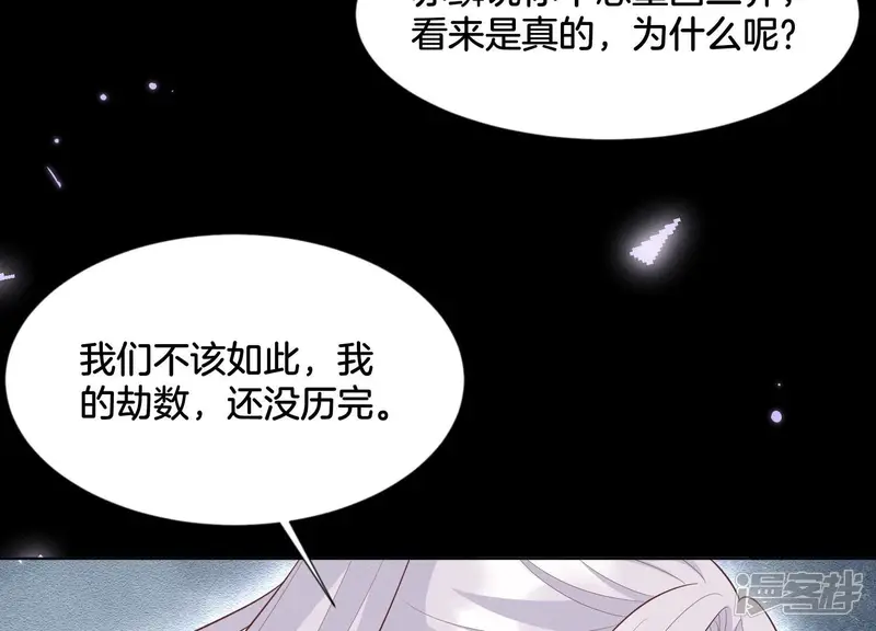 第120话 水云天的秘辛过往 第76页