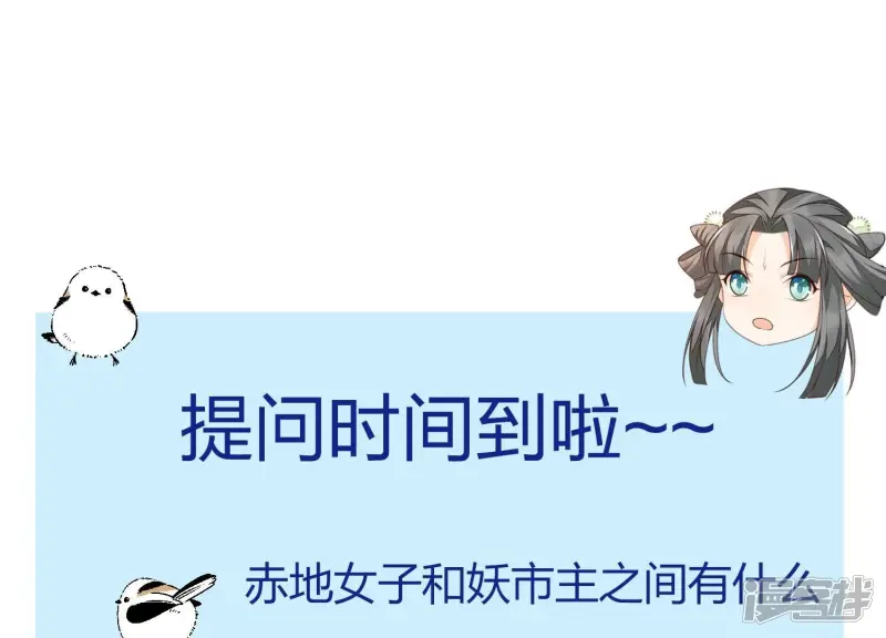 第120话 水云天的秘辛过往 第81页