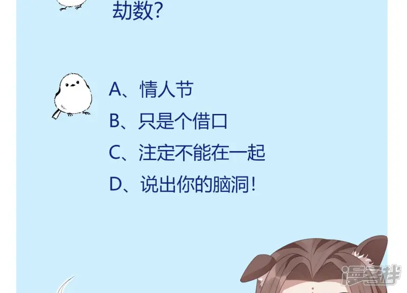 第120话 水云天的秘辛过往 第82页