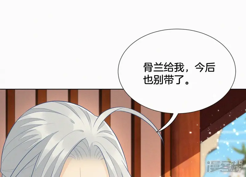 第119话 东方青苍他心疼了 第4页