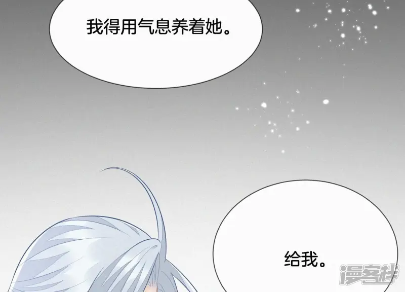 第119话 东方青苍他心疼了 第11页