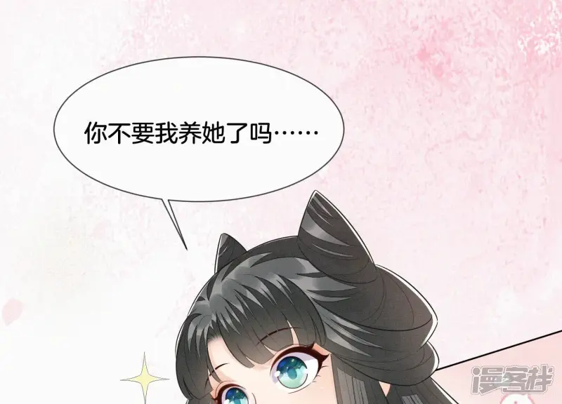 第119话 东方青苍他心疼了 第14页