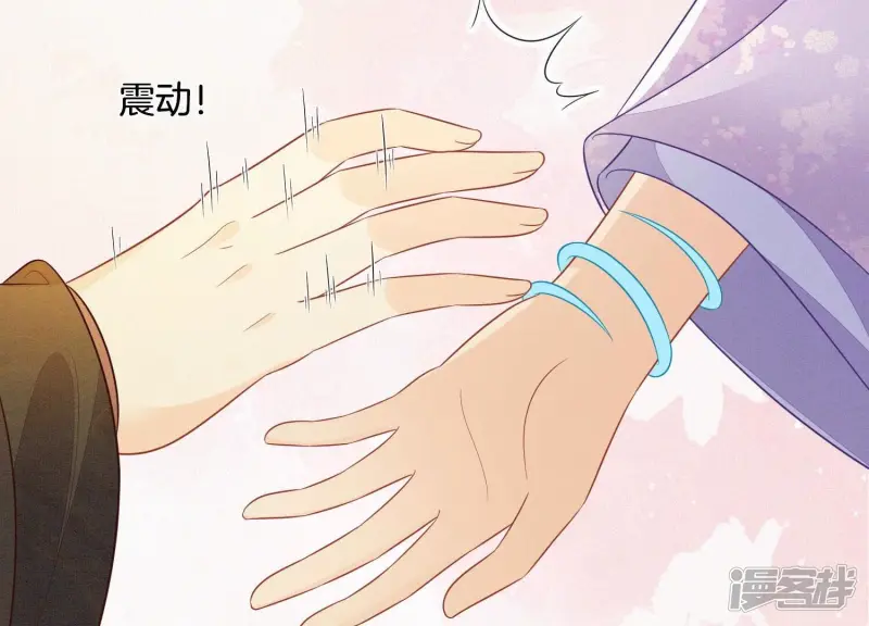 第119话 东方青苍他心疼了 第17页