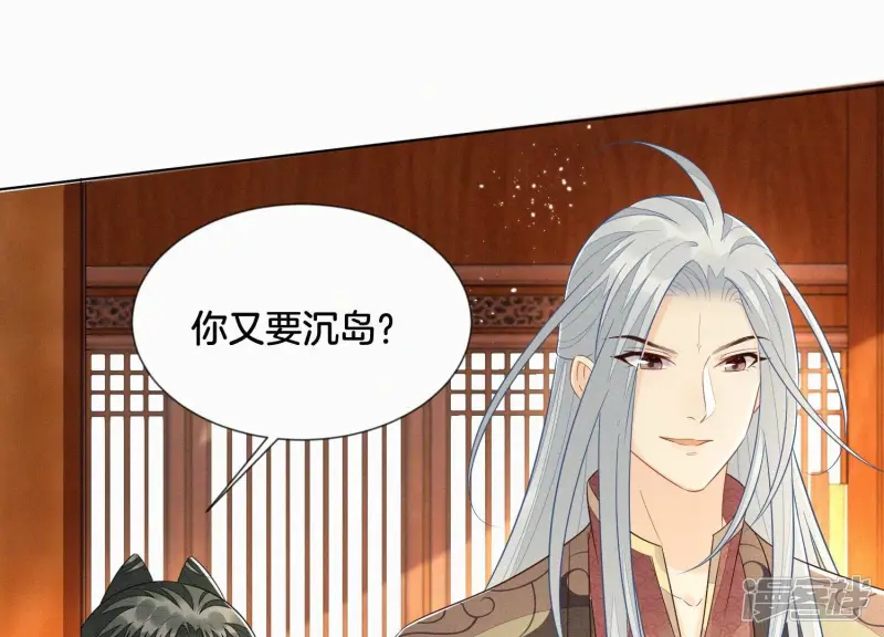 第119话 东方青苍他心疼了 第22页