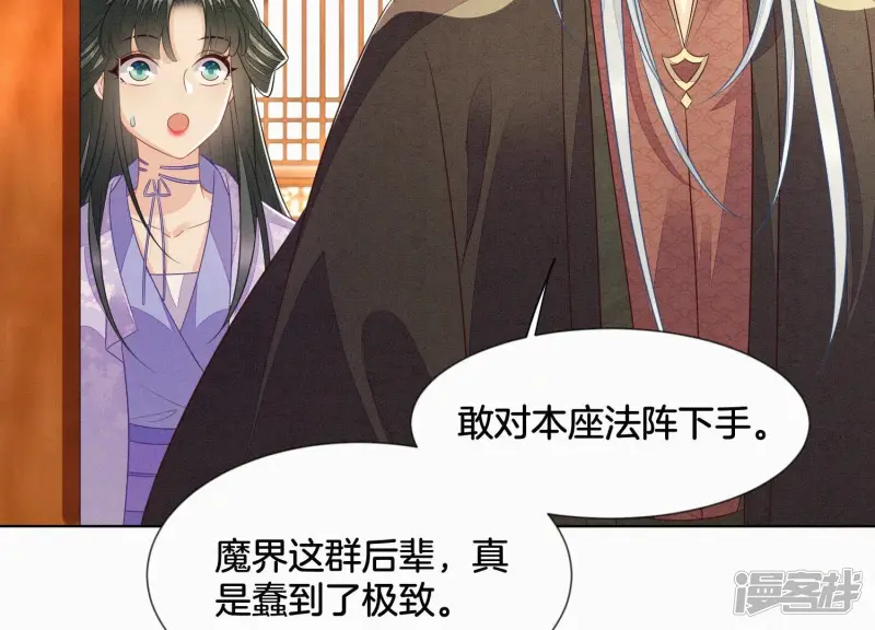 第119话 东方青苍他心疼了 第23页