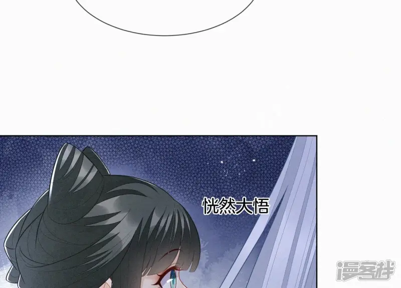 第119话 东方青苍他心疼了 第24页