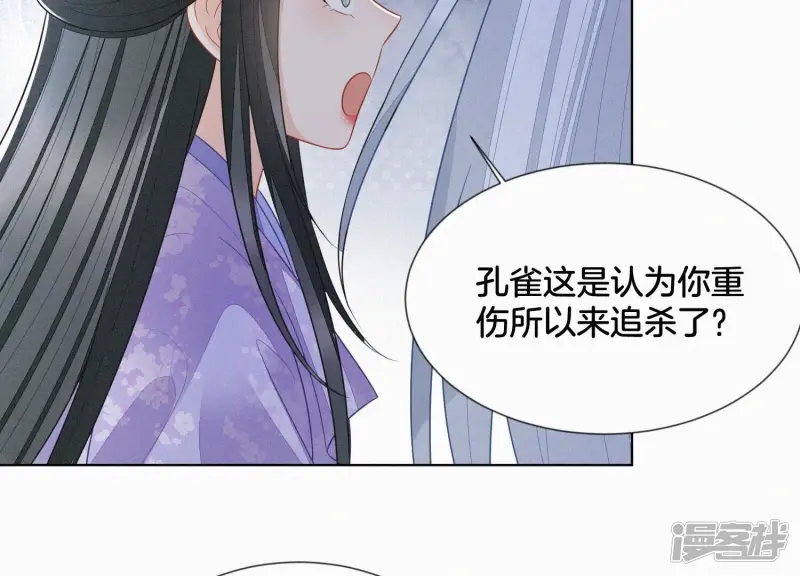 第119话 东方青苍他心疼了 第25页