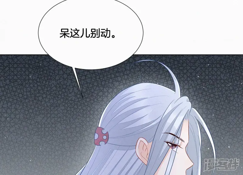 第119话 东方青苍他心疼了 第26页