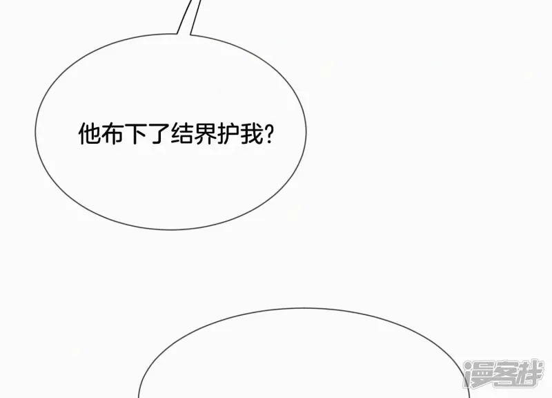 第119话 东方青苍他心疼了 第34页