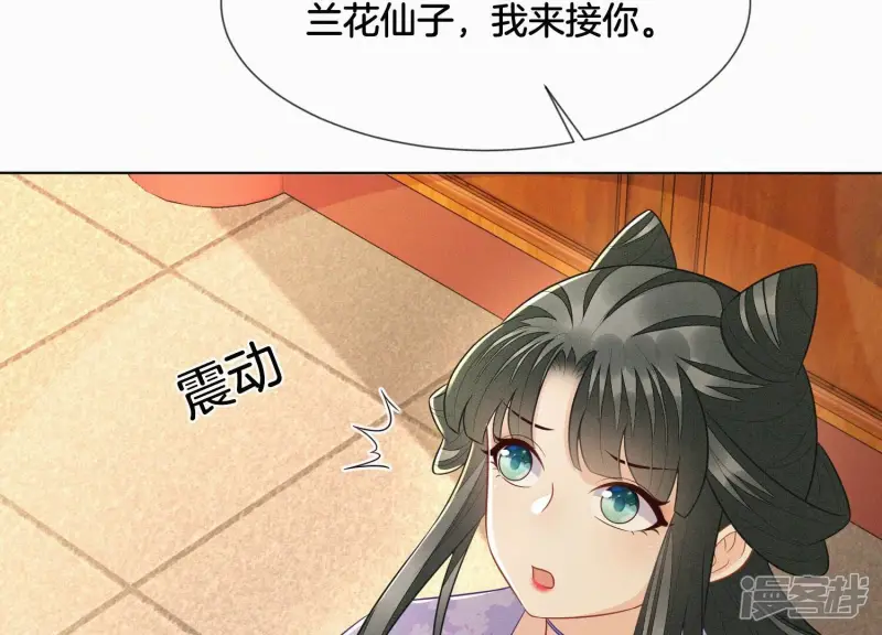 第119话 东方青苍他心疼了 第35页