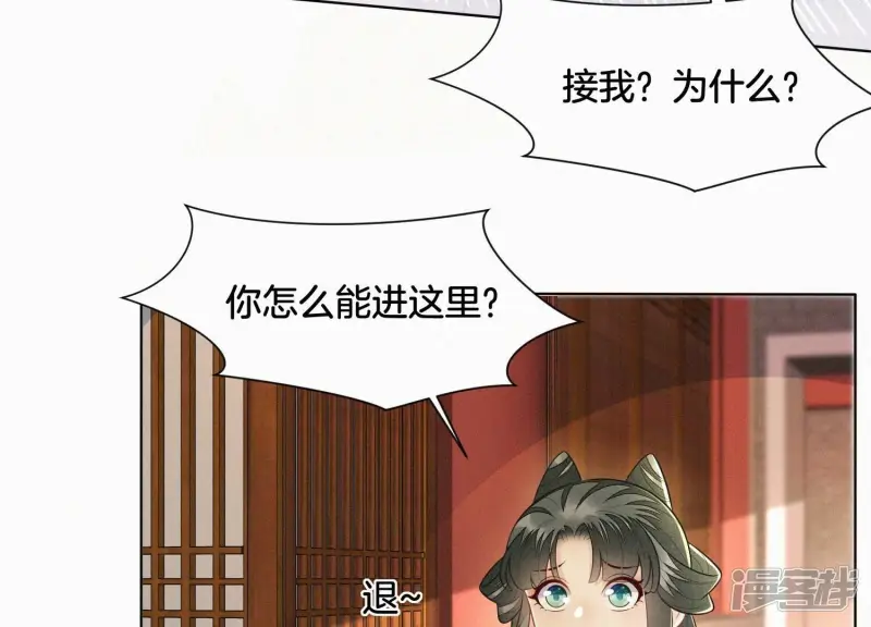 第119话 东方青苍他心疼了 第40页