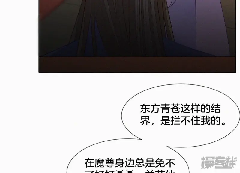 第119话 东方青苍他心疼了 第42页