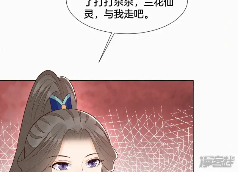 第119话 东方青苍他心疼了 第43页