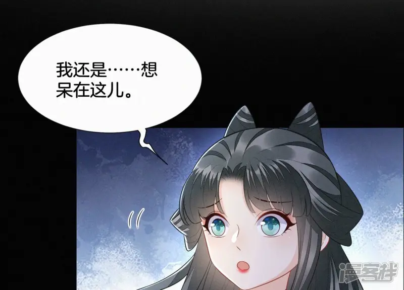 第119话 东方青苍他心疼了 第46页