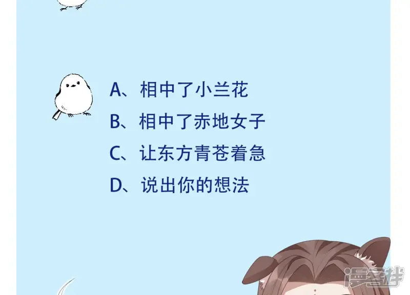 第119话 东方青苍他心疼了 第57页