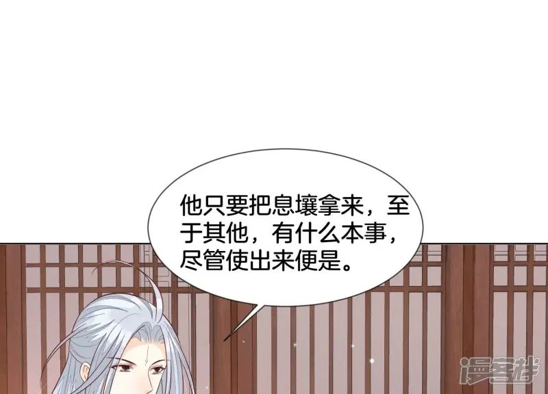 第117话 东方青苍也会心痛 第4页