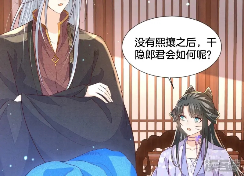 第117话 东方青苍也会心痛 第5页
