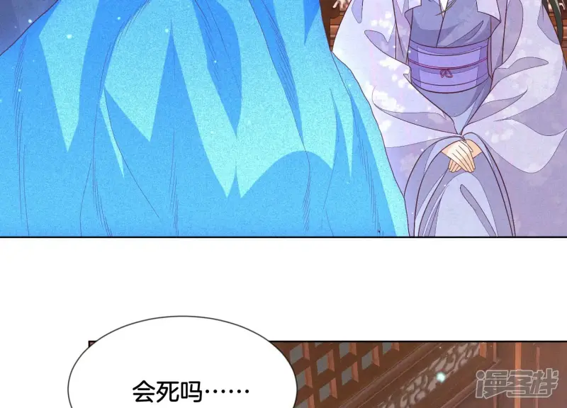 第117话 东方青苍也会心痛 第6页