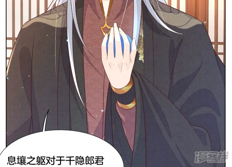 第117话 东方青苍也会心痛 第11页