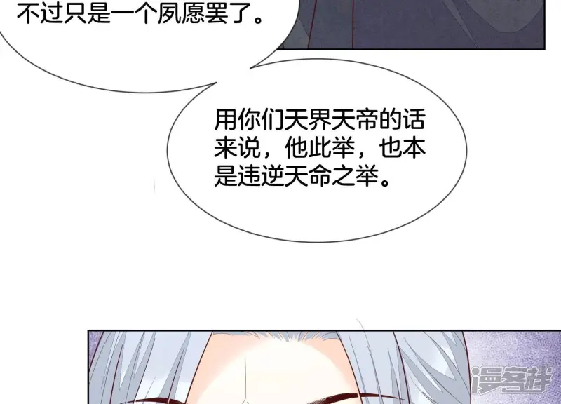第117话 东方青苍也会心痛 第12页
