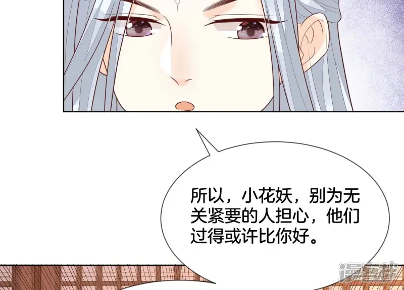 第117话 东方青苍也会心痛 第13页
