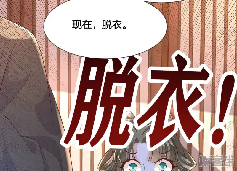 第117话 东方青苍也会心痛 第14页