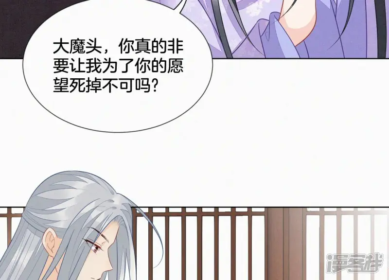 第117话 东方青苍也会心痛 第29页
