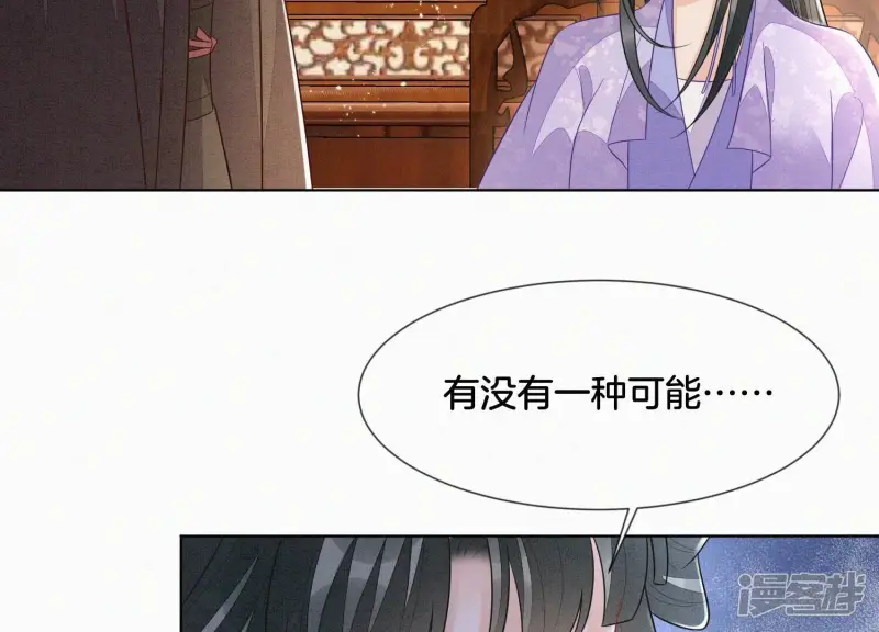第117话 东方青苍也会心痛 第31页