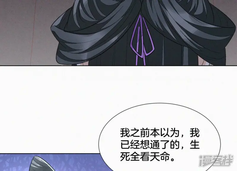 第117话 东方青苍也会心痛 第38页