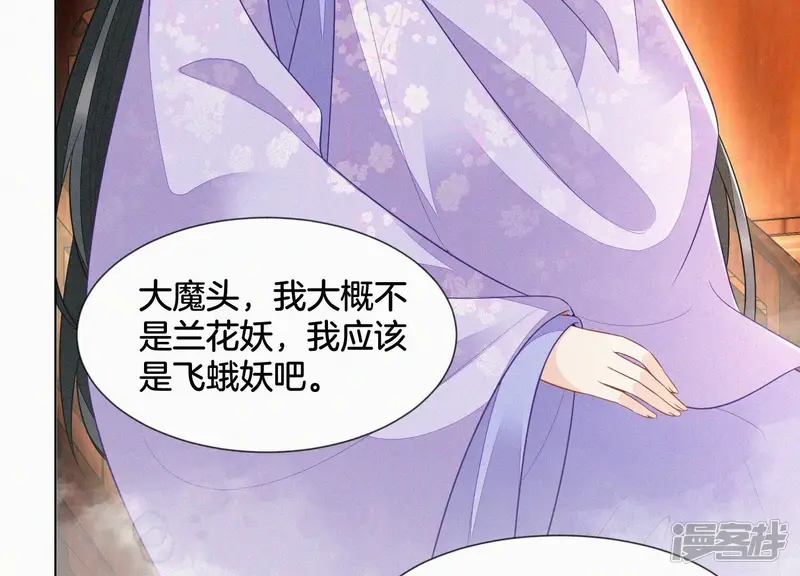 第117话 东方青苍也会心痛 第43页
